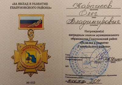 Фото 3. Олег Карпиков: «Развиваешь район — развиваешь Россию»