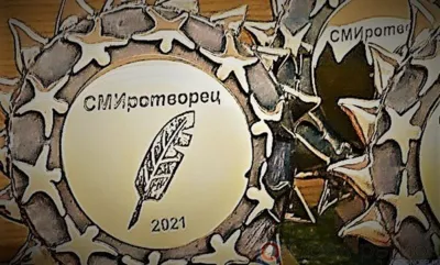 Обнародован шорт-лист этнических и локальных СМИ конкурса «СМИротворец-2021»