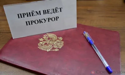 Мобильная приёмная прокурора Орловской области будет работать в Троснянском районе