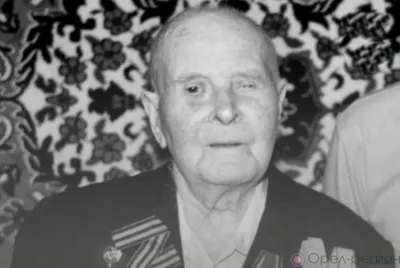 В Орле ушёл из жизни ветеран Великой Отечественной войны Александр Алёшкин