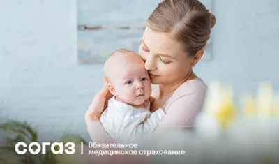 «СОГАЗ-Мед» о процедуре ЭКО по ОМС