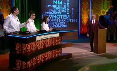 Орловские школьники победили в интеллектуальной игре на федеральном канале