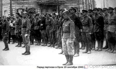 29 июня - День партизан и подпольщиков