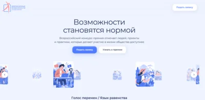 Орловцы могут поддержать граждан с инвалидностью