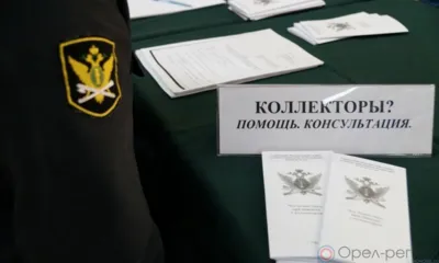 Орловцы более 130 раз пожаловались в УФССП на действия коллекторов