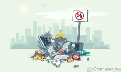 В Орловском округе ликвидировали свалку и зарастание на землях сельхозназначения