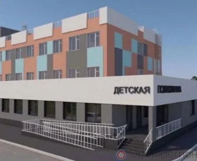 Строительство детской поликлиники в Ливнах обойдётся в 257,6 млн рублей