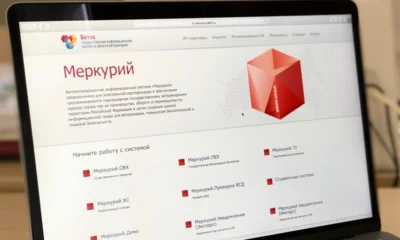 «Дмитровские продукты» снова нарушили правила оформления ветеринарных документов