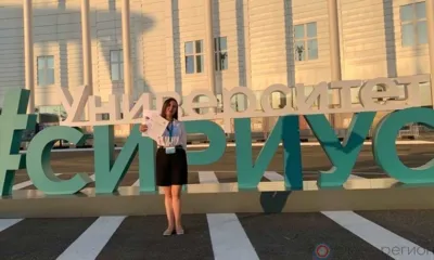 Орловчанка Полина Шарыпина вошла в двадцатку студентов, которые прошли специальный учебный модуль Банка России в «Сириусе»