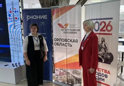 Фото 2. В Орле обменялись опытом более 120 директоров учебных заведений