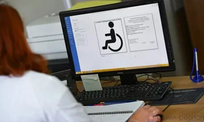 Порядок установления инвалидности для орловцев упрощён