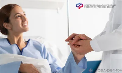 117 добровольно застраховавшихся орловцев получили пособия по нетрудоспособности