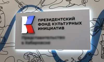 Орловцы просят у ПФКИ более 107 млн рублей на свои проекты