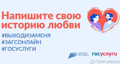 Орловские пары могут выиграть путешествие по России