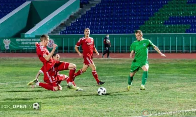 Футбольный клуб «Орёл» потерпел первое поражение в первенстве СФФ «Центр»