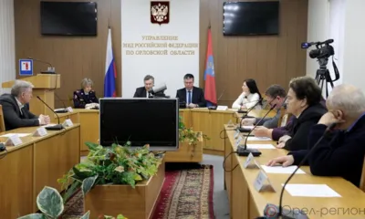 В Орле подведены итоги работы общественного совета при УМВД