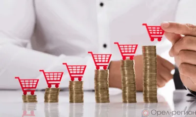 В Орловской области из-за роста производства замедлилась инфляция