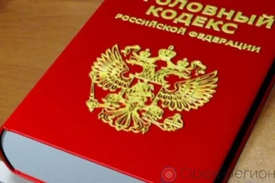 Изменилась уголовная ответственность за приведение в негодность транспортных средств или путей сообщения