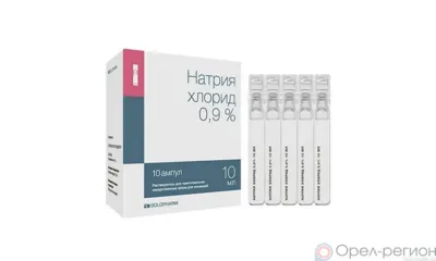 В аптеках «Орёлфармации» физраствор есть в достаточном количестве