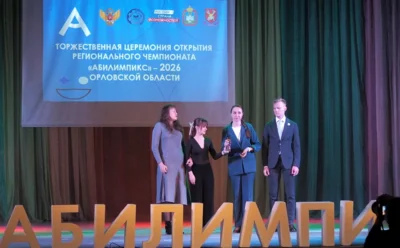 Фото 2. В Орле стартовал региональный чемпионат по профмастерству «Абилимпикс»