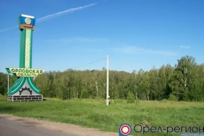 Новости районов Орловщины
