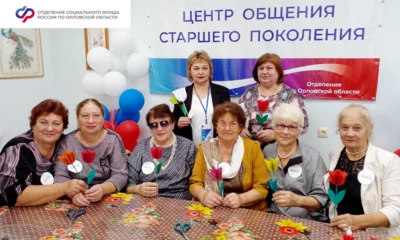 Более тысячи мероприятий прошло в Центрах общения старшего поколения Орловской области