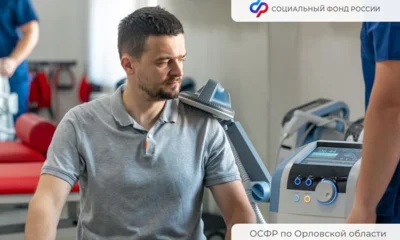 Орловские участники СВО могут пройти лечение в центрах реабилитации СФР