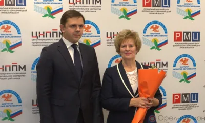 Орловских педагогов наградили за победы и успешное участие в конкурсах профмастерства