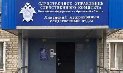 Орловского следователя подозревают в фальсификации доказательств