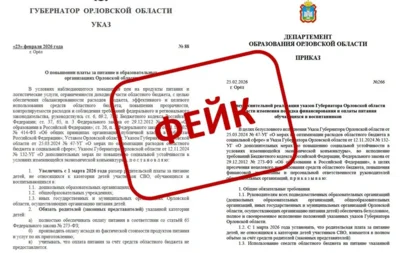 Орловцев пугают повышением платы за питание в школах и детсадах