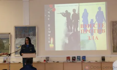 В Орле в День солидарности в борьбе с терроризмом прошёл Час памяти «Вместе против зла»