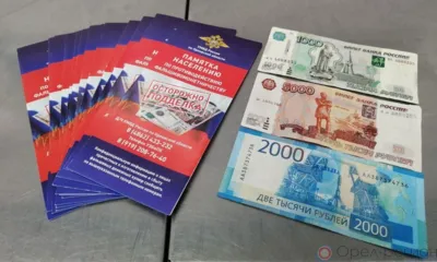 В Орле прошёл рейд полиции и общественников по выявлению фальшивок