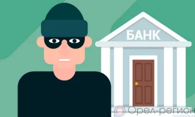 Орловцев предупреждают об активизировавшихся лжесотрудниках банков