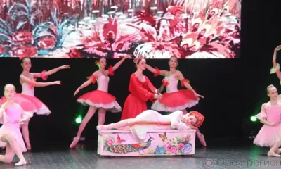 В Орле детей участников СВО пригласили на балет