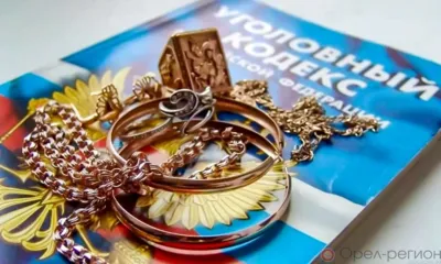 Орловчанка украла у знакомой золотые украшения