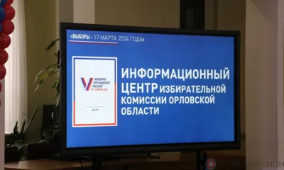 Общая явка избирателей Орловской области на президентских выборах превысила 69%