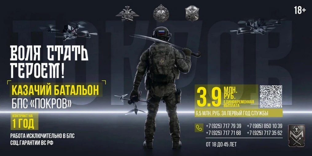 В войсках беспилотных систем формируется казачий батальон «Покров»
