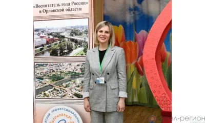 Лучшим воспитателем на Орловщине признана Екатерина Рогачёва