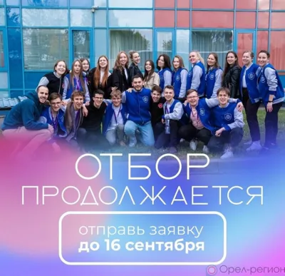 Организаторы продлили отбор в Международную школу интернет-безопасности молодёжи