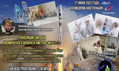 Сегодня в космос отправится спутник, разработанный орловскими студентами