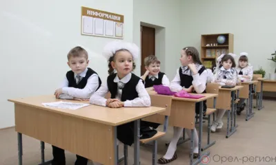 Почти 78 тысяч орловских школьников сели за парты в новом учебном году