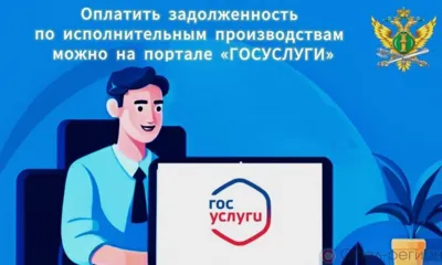 Орловцы оплатили более 139 млн рублей задолженности через Госуслуги