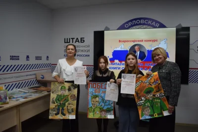 Фото 1. В Орле наградили победителей и призеров Всероссийского конкурса «Читаем Альберта Лиханова»