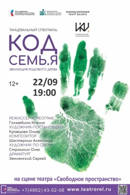 Фото 3. «Свободное пространство» в Орле ждет гостей из Калуги
