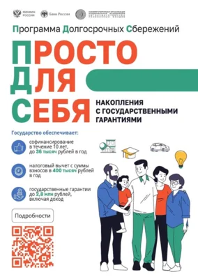 Фото 1. Орловщина занимает первое место в ЦФО по доле заключённых договоров по ПДС