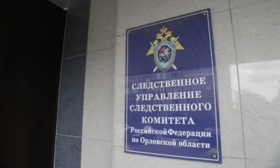 Орловец убил знакомого и уехал в Крым