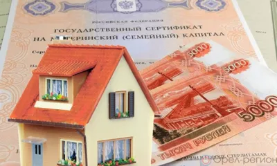 В Орловской области с начала года свои жилищные условия за счёт материнского капитала улучшили 1176 семей