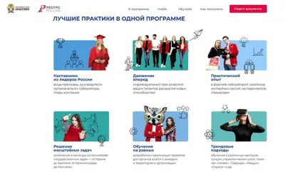 Две квалификации в одном дипломе: Президентская академия запускает программу подготовки госуправленцев 2.0.