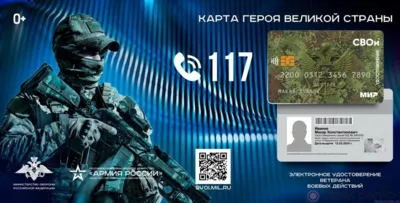 Орловские бойцы СВО могут получить электронное удостоверение ветерана боевых действий