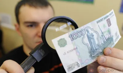 На Орловщине стало меньше фальшивых денег